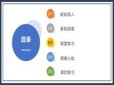 3.4《循环小数》课件+教案