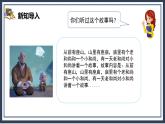 3.4《循环小数》课件+教案