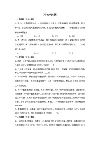 【小升初专练】牛吃草问题  （试题） 2021-2022学年小学数学六年级下册小升初专项提升练习