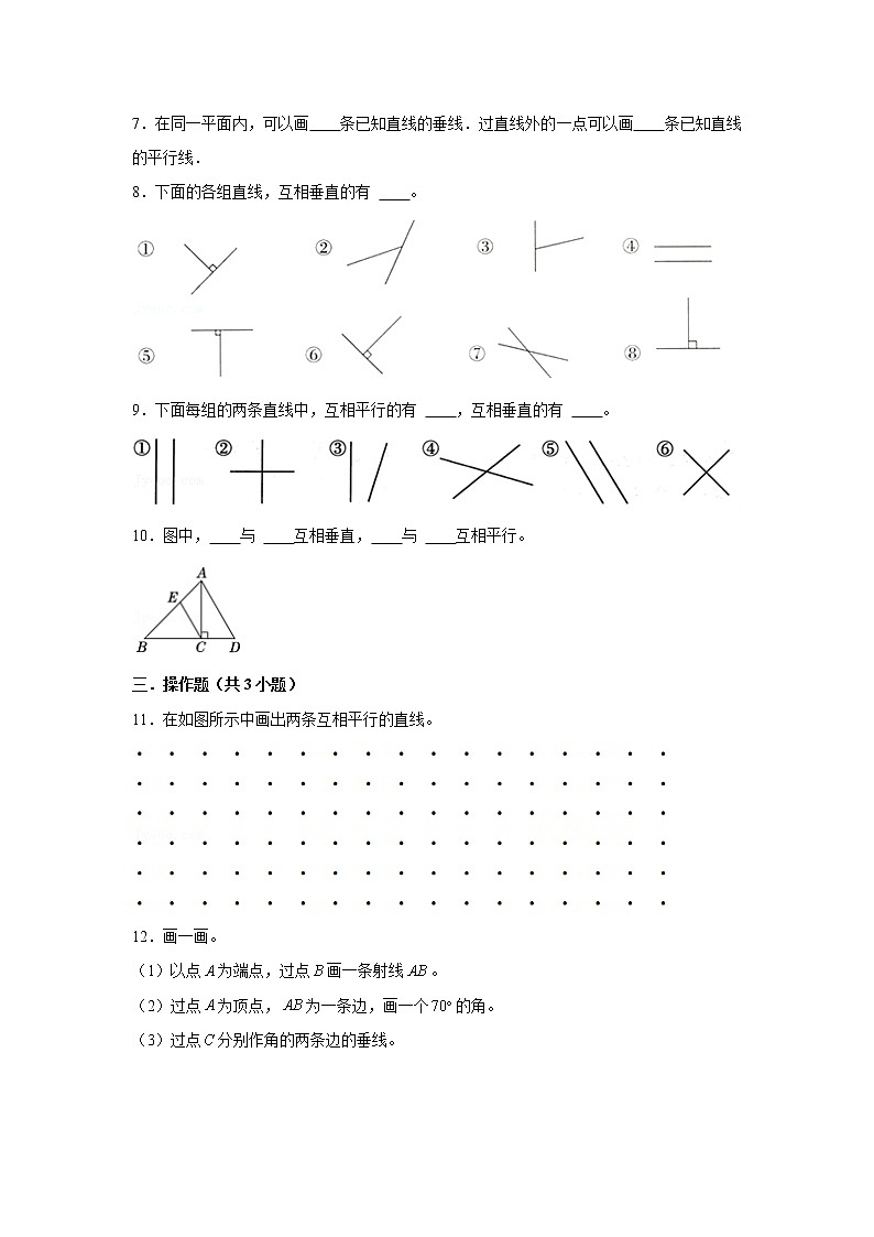 【小升初专练】平行与垂直  （试题） 2021-2022学年小学数学六年级下册小升初专项提升练习第2页