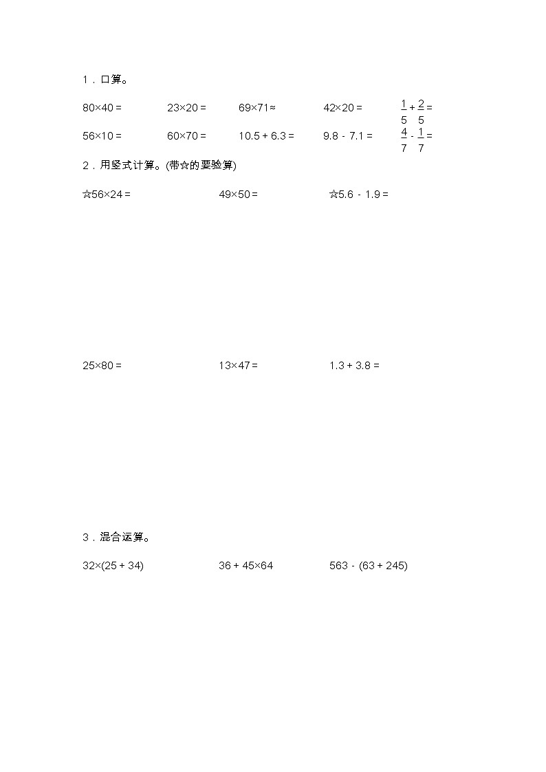 【2022.6.24】苏教版三年级下册数学期末测试卷（2）第3页