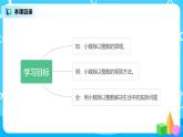 1.2《打掃衛(wèi)生》課件+教案+同步練習(xí)