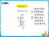 1.2《打扫卫生》课件+教案+同步练习