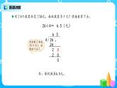1.2《打掃衛(wèi)生》課件+教案+同步練習(xí)