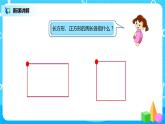 人教版小学数学六年级上册5.2《圆的周长》PPT课件+教学设计+同步练习