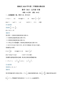 2020-2021学年浙江省宁波市镇海区人教版五年级下册期末测试数学试卷（试卷+解析）