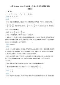 2020-2021学年山西省太原市苏教版五年级下册期末测试数学试卷（试卷+解析）