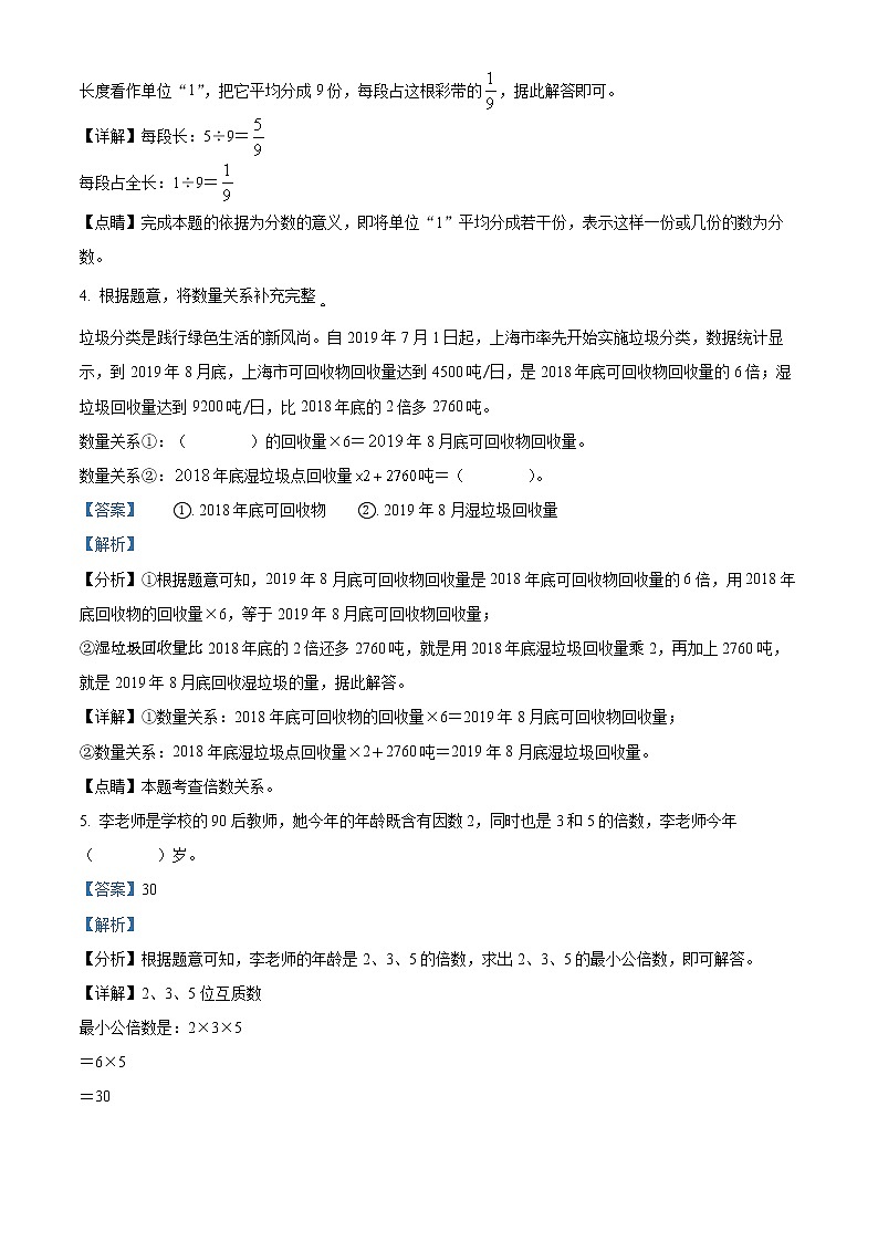 2020-2021学年山西省太原市苏教版五年级下册期末测试数学试卷（试卷+解析）02