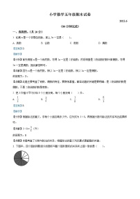 2020-2021学年江苏省苏州市常熟市苏教版五年级下册期末测试数学试卷（试卷+解析）