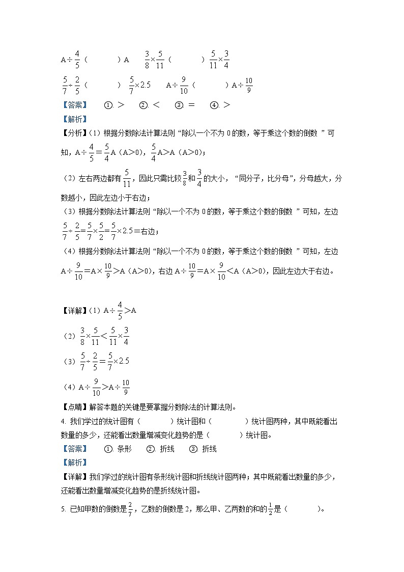 2020-2021学年四川省成都市青羊区北师大版五年级下册期末测试数学试卷（试卷+解析）02