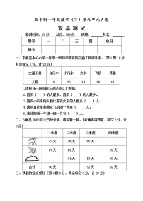 青岛版 (五四制)一年级下册九 我换牙了——统计单元测试一课一练