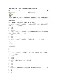 2022年陕西省西安市2年级下学期数学期末试卷含答案