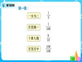 人教版數(shù)學(xué)三上8.4《分?jǐn)?shù)的簡單應(yīng)用（一）》課件+教案+同步練習(xí)