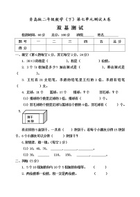 数学七 快乐大课间——两位数乘一位数单元测试综合训练题