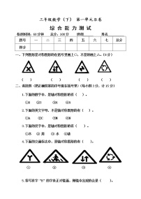 青岛版 (五四制)三年级下册一 热闹的民俗节——对称单元测试练习