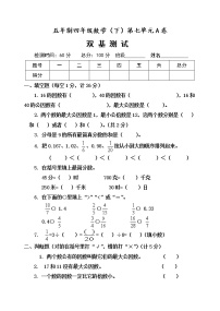 青岛版 (五四制)四年级下册七 剪纸中的数学——分数加减法（一）单元测试课后测评