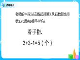 人教版数学三上9.1《数学广角--集合》课件+教案+同步练习