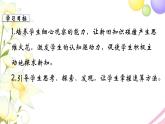 苏教版三年级数学下册一两位数乘两位数有趣的乘法计算教学课件