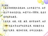 苏教版三年级数学下册二千米和吨第1课时认识千米教学课件