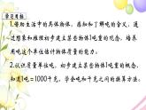 苏教版三年级数学下册二千米和吨第2课时认识吨教学课件