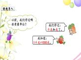 苏教版三年级数学下册二千米和吨第2课时认识吨教学课件
