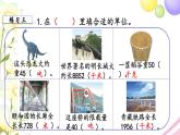 苏教版三年级数学下册二千米和吨第3课时练习三教学课件