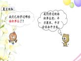 苏教版三年级数学下册六长方形和正方形的面积第3课时练习八教学课件