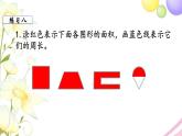 苏教版三年级数学下册六长方形和正方形的面积第3课时练习八教学课件