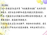 苏教版三年级数学下册十期末复习第1课时两位数乘两位数混合运算教学课件