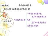 苏教版三年级数学下册十期末复习第1课时两位数乘两位数混合运算教学课件