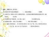 苏教版五年级数学下册第二单元折线统计图检测卷习题课件