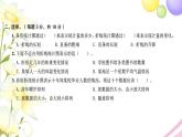 苏教版五年级数学下册第二单元折线统计图检测卷习题课件