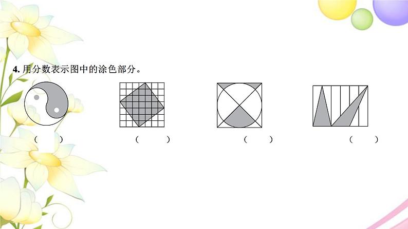 苏教版五年级数学下册第七单元解决问题的策略检测卷习题课件第4页