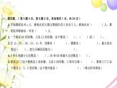 苏教版五年级数学下学期期中检测卷习题课件