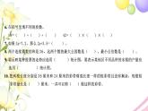 苏教版五年级数学下学期期中检测卷习题课件