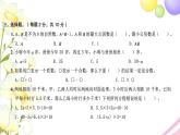 苏教版五年级数学下学期期中检测卷习题课件