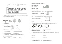 2022年春学期江苏盐城亭湖区五年级数学期末试题（真题改编，有答案）