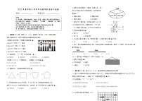 2022年春学期江苏盐城亭湖区四年级数学期末试题（真题改编，有答案）