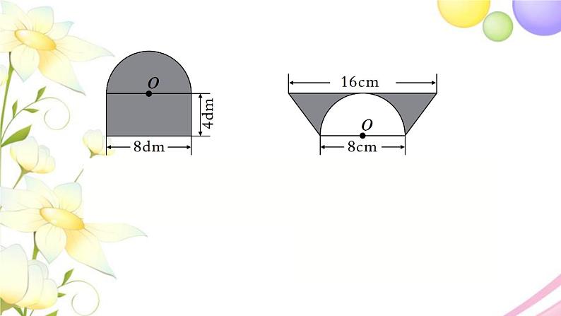 苏教版五年级数学下册第六单元圆第8课时组合图形的面积习题课件第4页