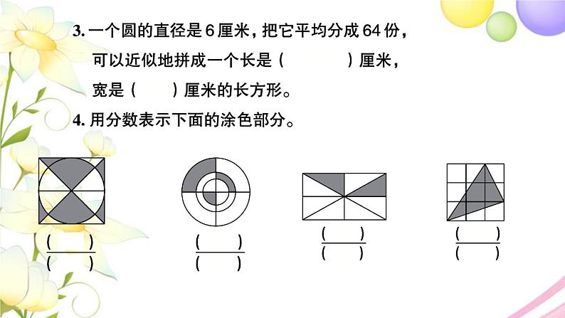 苏教版五年级数学下册第七单元解决问题的策略第1课时解决问题的策略1习题课件04