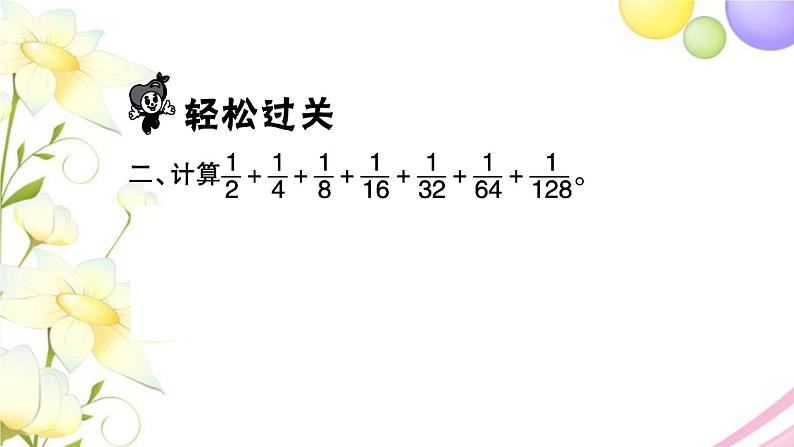 苏教版五年级数学下册第七单元解决问题的策略第2课时解决问题的策略2习题课件04