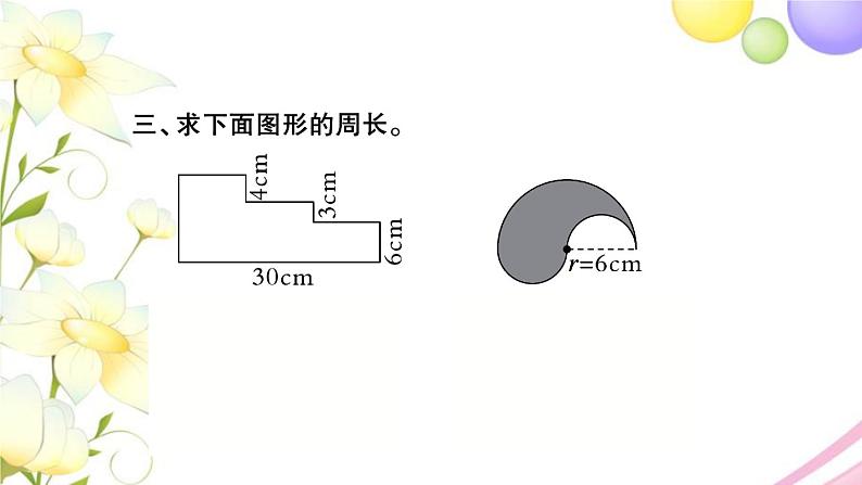 苏教版五年级数学下册第七单元解决问题的策略第3课时整理与练习习题课件04