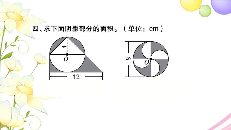 苏教版五年级数学下册第七单元解决问题的策略第3课时整理与练习习题课件05