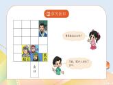 4.2《玩一玩，做一做》课件+教案