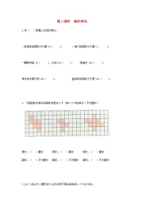 苏教版三年级下册六 长方形和正方形的面积第2课时复习练习题