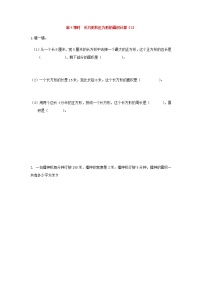 小学数学苏教版三年级下册六 长方形和正方形的面积第4课时课后练习题