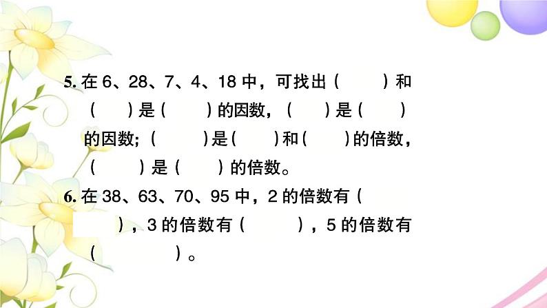 苏教版五年级数学下册第八单元整理与复习第1课时数的世界1习题课件苏教版04