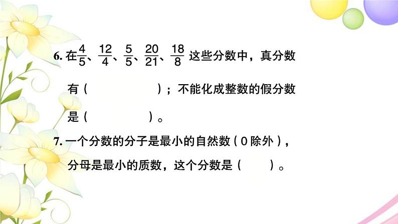 苏教版五年级数学下册第八单元整理与复习第2课时数的世界2习题课件苏教版04