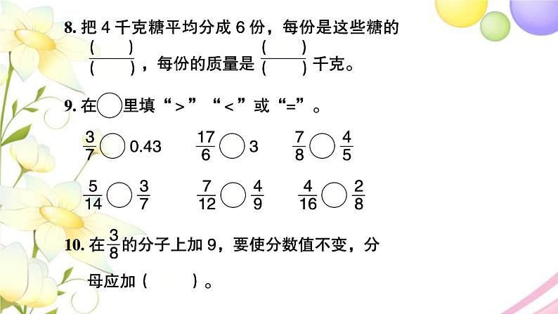 苏教版五年级数学下册第八单元整理与复习第2课时数的世界2习题课件苏教版05