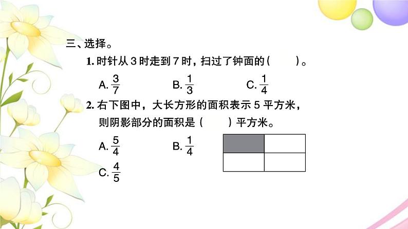 苏教版五年级数学下册第八单元整理与复习第2课时数的世界2习题课件苏教版08